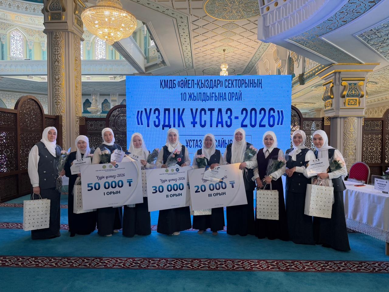 Қарағандыда "Үздік ұстаз-2026» атты ұстаздар сайысы өтті
