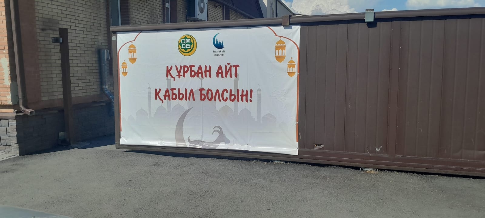 «Хазірет Әли» мешітінде Құрбан айтқа дайындық жұмыстары жүргізілді