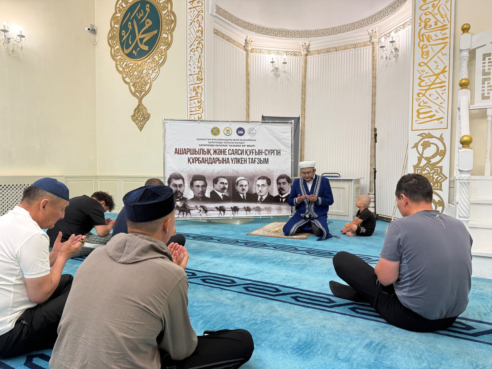 Саяси қуғын-сүргін және ашаршылық құрбандарының рухына Құран бағышталды