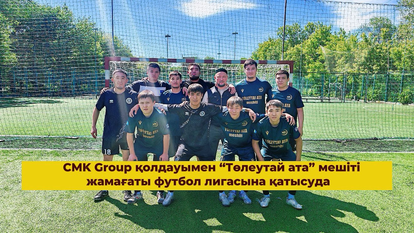 CMK Group қолдауымен мешіт жамағаты футбол лигасына қатысуда