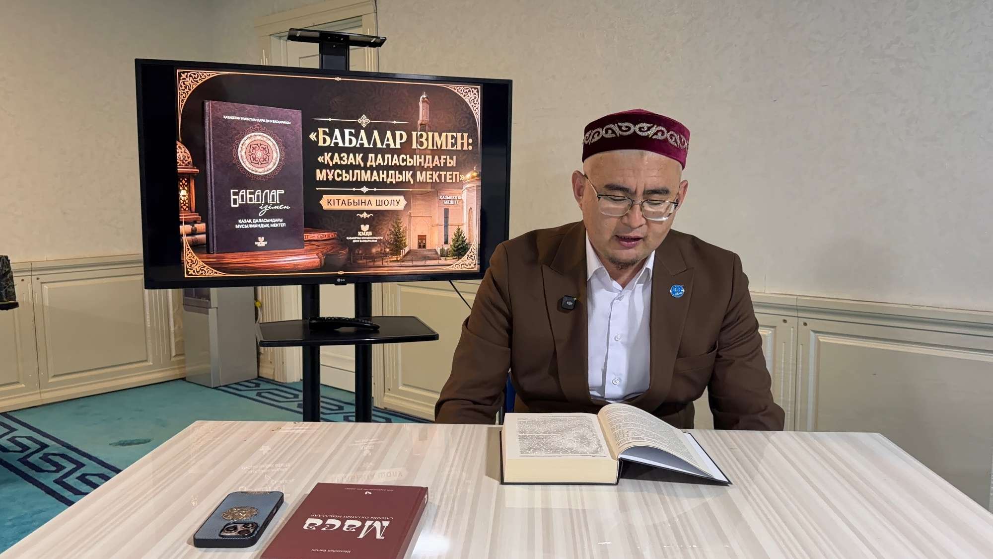 Қарағанды қалалық «Қазыбек би» мешітінде «Бабалар ізімен: Қазақ даласындағы мұсылмандық мектеп» кітабы бойынша дәріс өтті