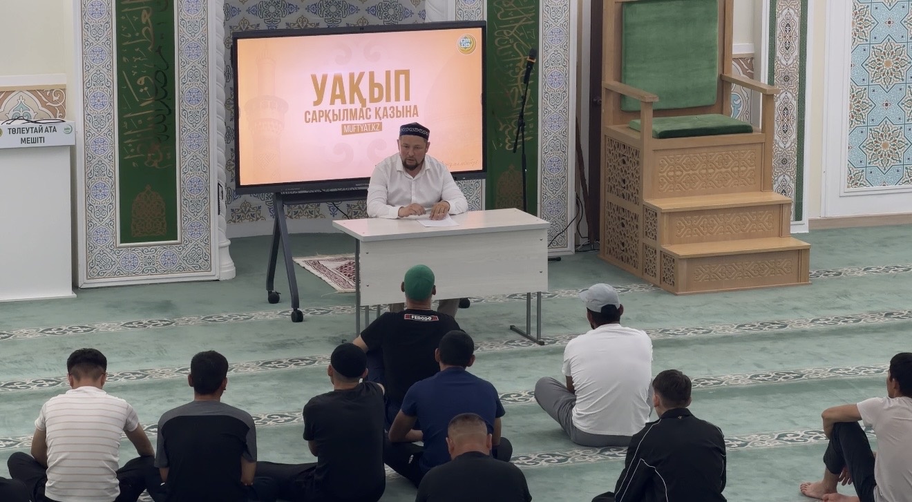 «УАҚЫП – САРҚЫЛМАС САУАП» ТАҚЫРЫБЫНДА НАСИХАТ ӨТТІ