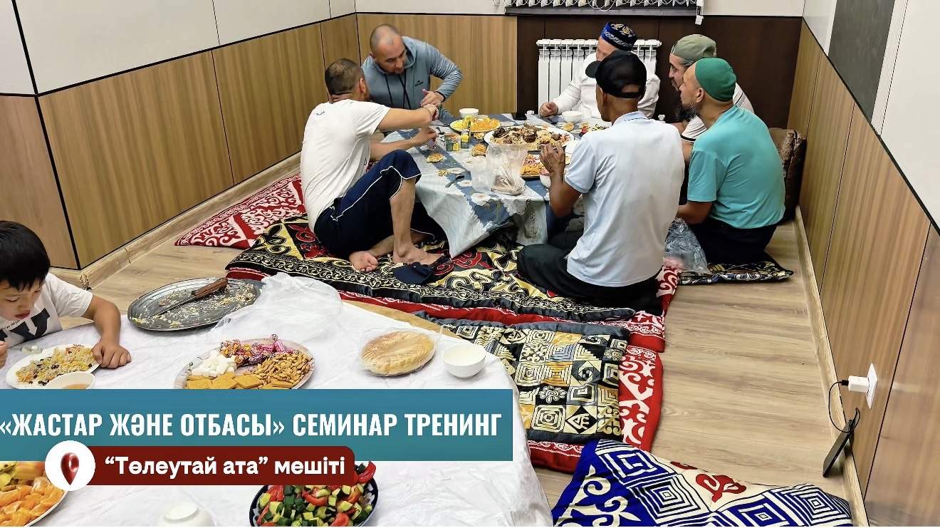 «Төлеутай ата» мешітінде «Жастар және отбасы» семинар-тренингі өтті