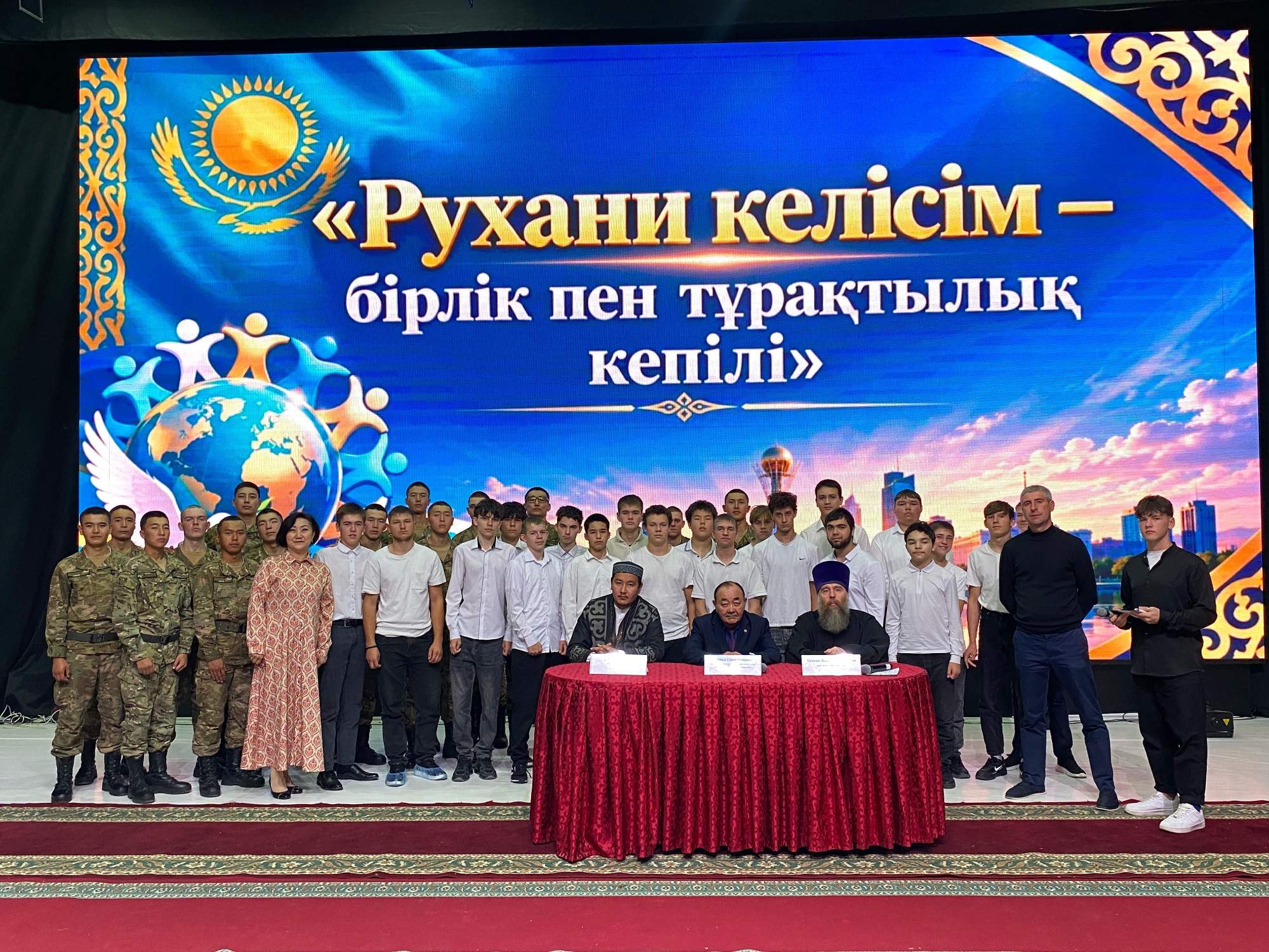 «Рухани келісім- бірлік пен тұрақтылықтың кепілі» атты кездесу өтті