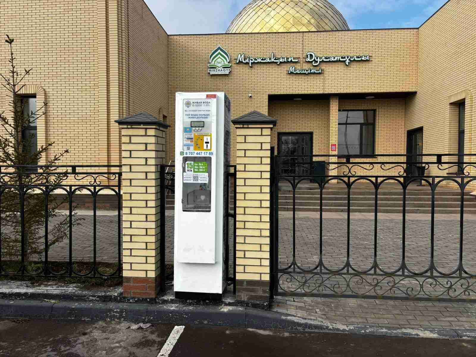 Қарағанды қалалық «Міржақып Дулатұлы» мешітіне су сататын автомат орнатылды