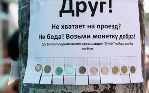 «ҚАЙЫРЫМДЫЛЫҚ ТИЫНДАРЫ» ЖОЛДА ҚАЛДЫРМАЙДЫ 