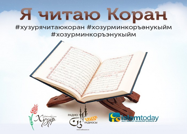 «МЕН ҚҰРАН ОҚИМЫН» АКЦИЯСЫНА АТ САЛЫСЫҢЫЗ