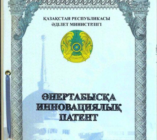 ОҢТҮСТІК ҚАЗАҚСТАН ДӘРІГЕРІ БАЛА СҮНДЕТТЕУДІ ПАТЕНТТЕП АЛДЫ