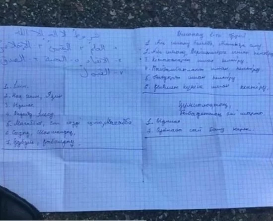  ИМАМ: АЛМАТЫДА ҰСТАЛҒАН АЗАМАТТЫҢ ҚАЛТАСЫНАН ТАБЫЛҒАН ЖАЗБА САЛАФИЛЕРГЕ ТИЕСІЛІ