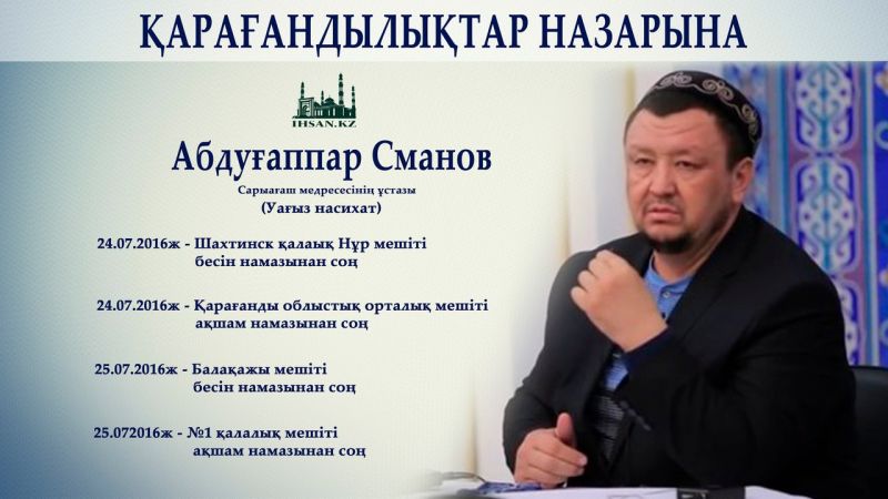 ҚАРАҒАНДЫЛЫҚТАР НАЗАРЫНА!!!
