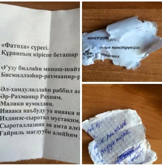 ҚҰРАН СҮРЕСІ ЖАЗЫЛҒАН ҚАҒАЗ КІРМЕН БІРГЕ ЖУЫЛЫП КЕТСЕ ДЕ ҚҰРҒАҚ ШЫҚҚАН