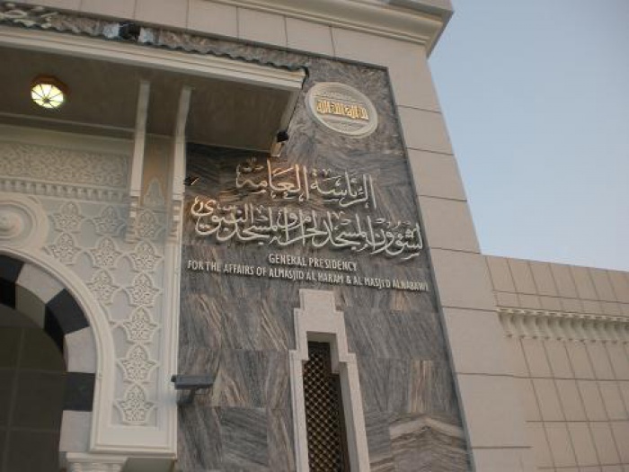 ПАЙҒАМБАРЫМЫЗДЫҢ ﷺ ДӘУІРІНЕН ҚАЛҒАН КӨНЕ ЖӘДІГЕРЛЕР (ФОТО)