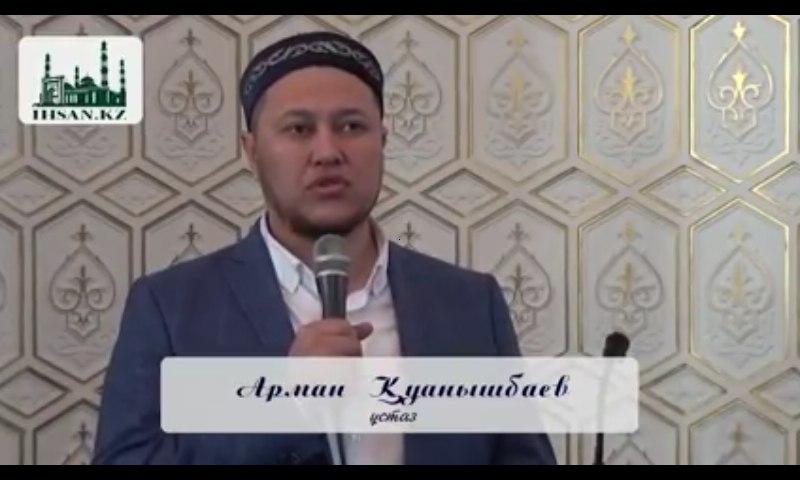 Арман Қуанышбаев Қарағанды облыстық орталық мешітінде уағыз-насихат жүргізді (ВИДЕО)