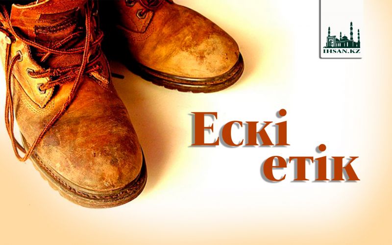 Ескі етік