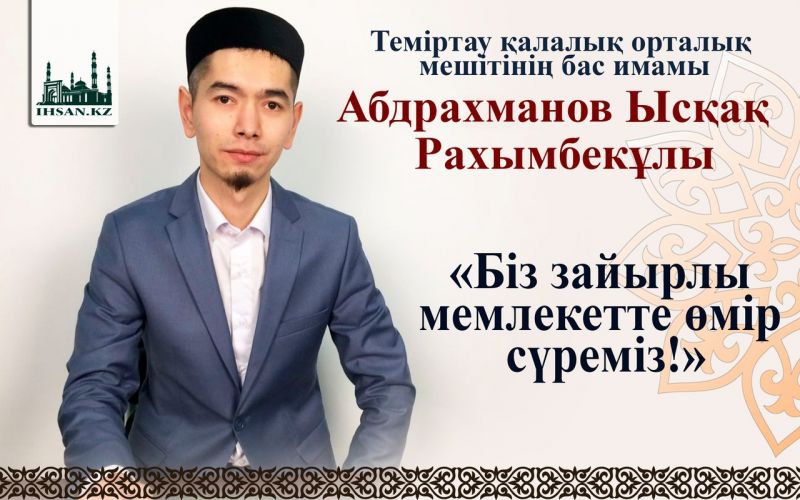 «Біз зайырлы мемлекетте өмір сүреміз!»