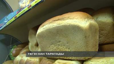Бейсенбі жұма күндері Қарағандыда тегін нан таратылады