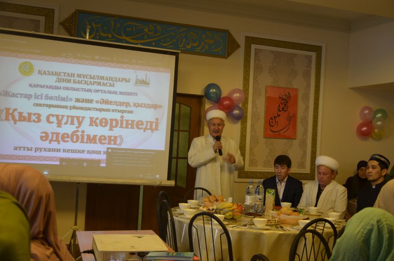 «Қыз сұлу көрінеді әдебімен» атты рухани кеш өтті (фото)