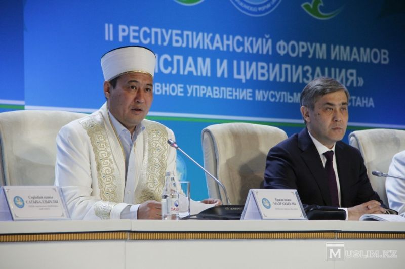АСТАНАДА ІІ РЕСПУБЛИКАЛЫҚ ИМАМДАР ФОРУМЫ ӨТТІ