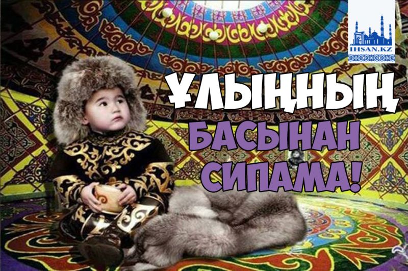 Ұлының басынан сипама