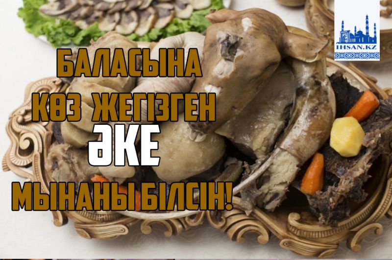 Баласына көз жегізген әке мынаны білсін!