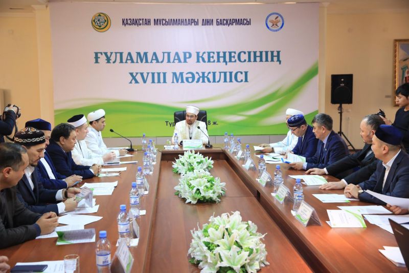 Түркістанда ҚМДБ Ғұламалар кеңесінің XVIII мәжілісі басталды (ФОТО) 