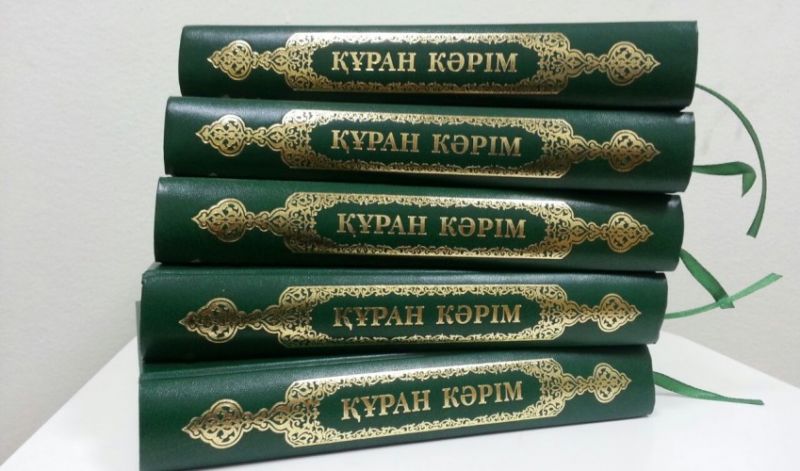 Рамазан қарсаңында Қазақстанда тұңғыш рет Құран кәрім басылып шықты (ФОТО