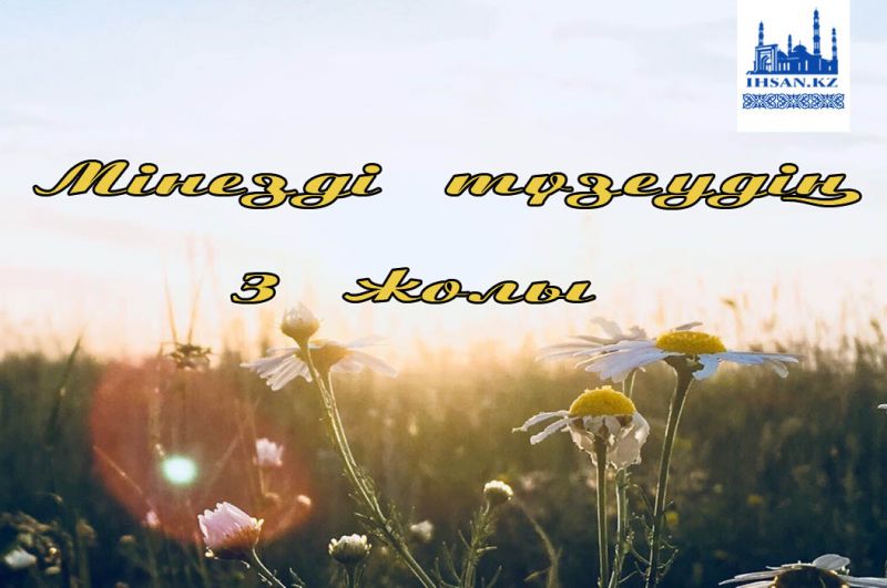 Мінезді түзеудің 3 жолы