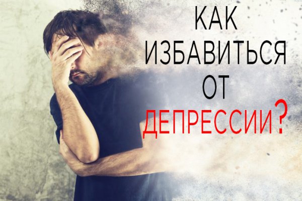Депрессия? Всего 6 аятов Корана смогут избавить вас от нее