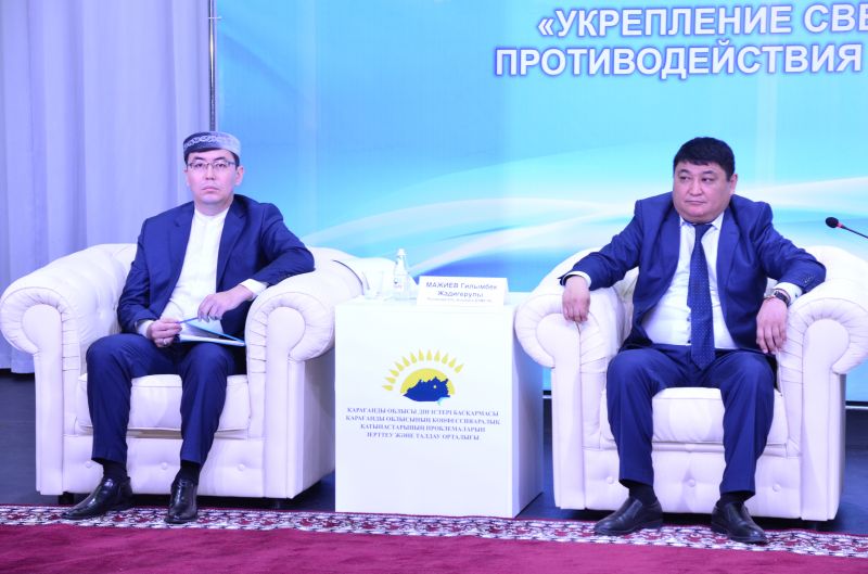 Қарағандыда «Зайырлылық қағидаттарын нығайту-экстремистік идеологияға қарсы іс-қимылдың негізі» тақырыбында республикалық форум өтті (фото)