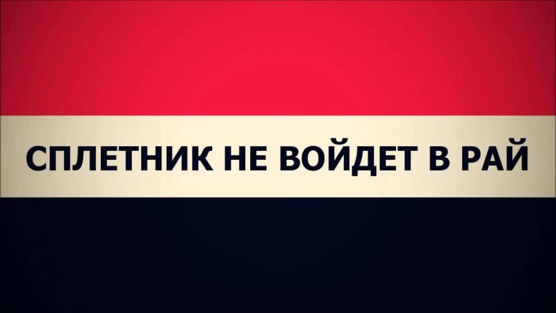Чем опасны сплетни (гыйбат)?