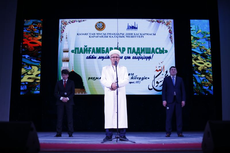 Қарағандыда «Пайғамбарлар падишасы» атты рухани мәуліт кеші ұйымдастырылды (фото)