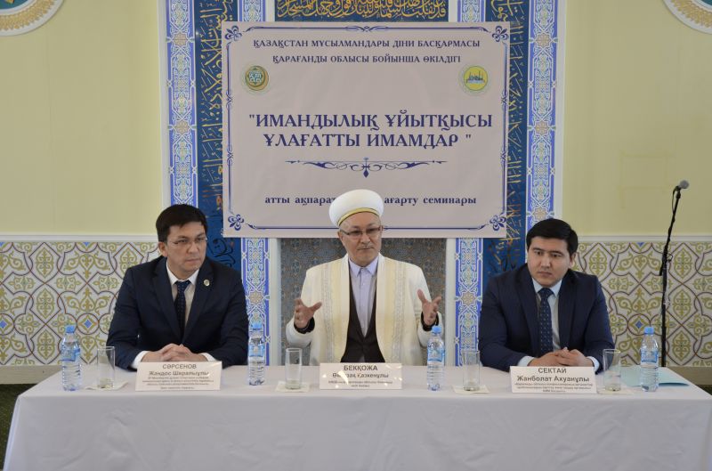  Қарағанды облыстық «Әнет баба» мешітінде дін қызметкерлері арасында семинар тренинг және сыбайлас жемқорлыққа қарсы кездесу болып өтті (фото)