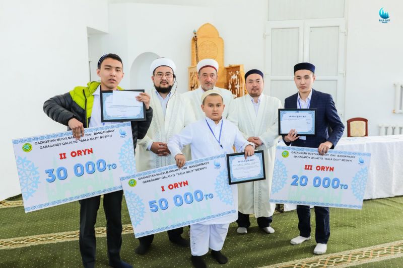 Қарағанды қалалық «Бала қажы» мешітінің ұйымдастыруымен Алла Тағаланың 99 көркем есімін жатқа айтудан байқау болып өтті. 