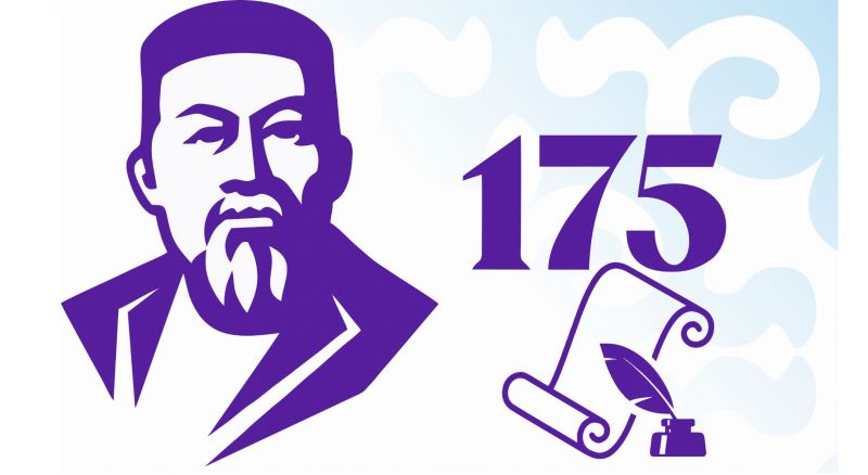 Абай шығармаларындағы имани және адами құндылықтар