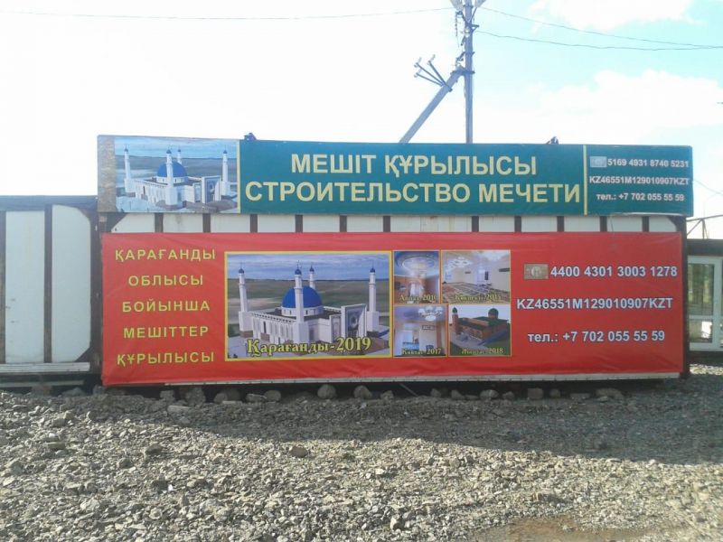 Мешіт құрылысына қол ұшын беруге шақырамыз (фото)