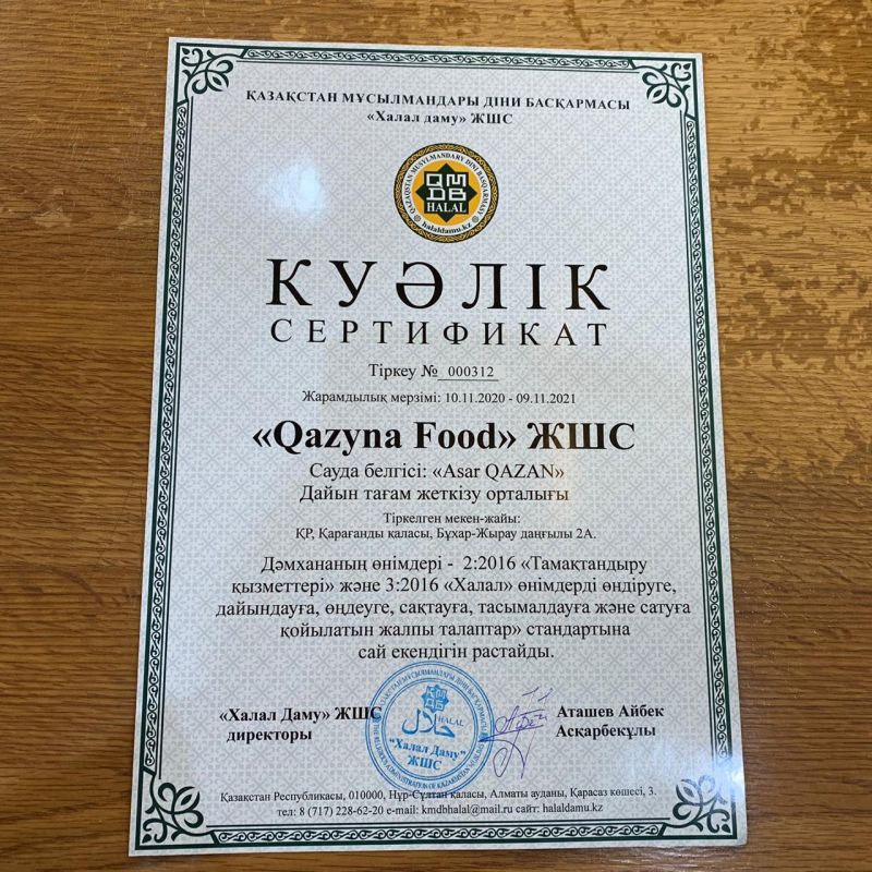 «Qazyna Food» ЖШС «Asar Qazan» дайын тағам жеткізу орталығына халал сертификаты табысталды