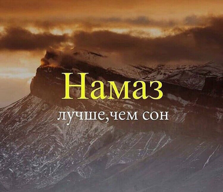 Намазы, по которым можно определить лицемера