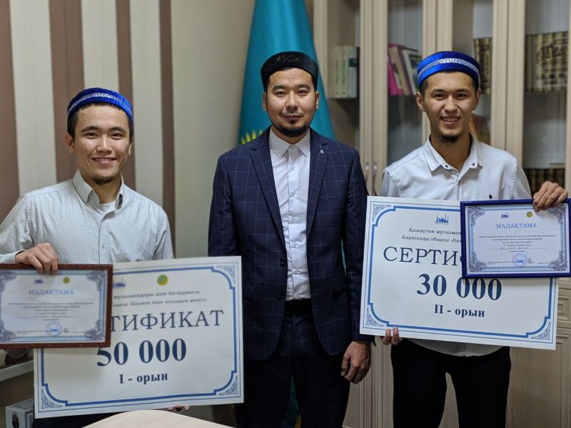 Екі шәкірт Құран жарысында жүлделі орынға ие болды (фото)