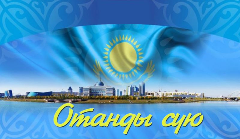 Отанды сүю иманнан