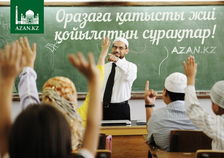 Оразаға қатысты жиі қойылатын сұрақтар