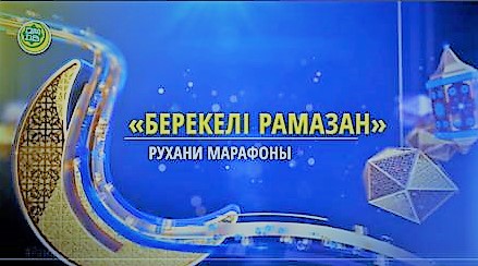 Оразаға рухани және психологиялық дайындық | «Берекелі Рамазан» телемарафоны